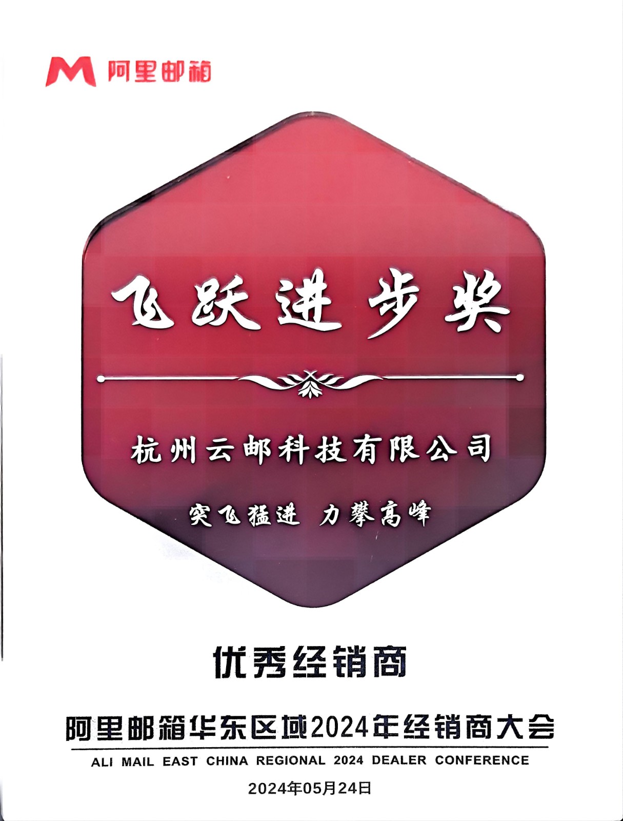 优秀经销商.jpg